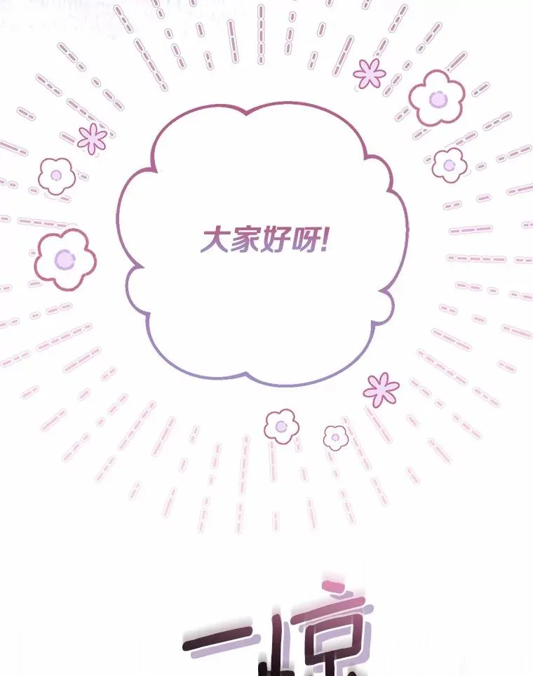 64.它闯了些祸 第16页
