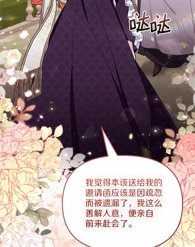 64.它闯了些祸 第19页