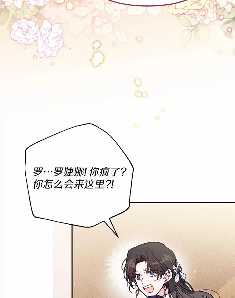 64.它闯了些祸 第20页