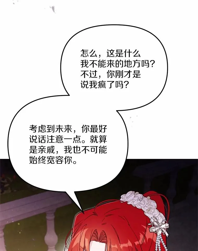 64.它闯了些祸 第22页