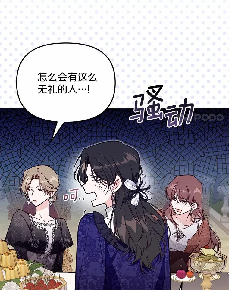 64.它闯了些祸 第24页