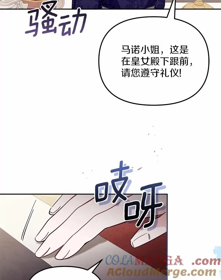 64.它闯了些祸 第25页