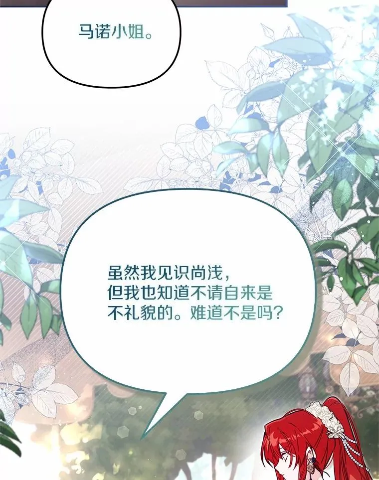 64.它闯了些祸 第26页