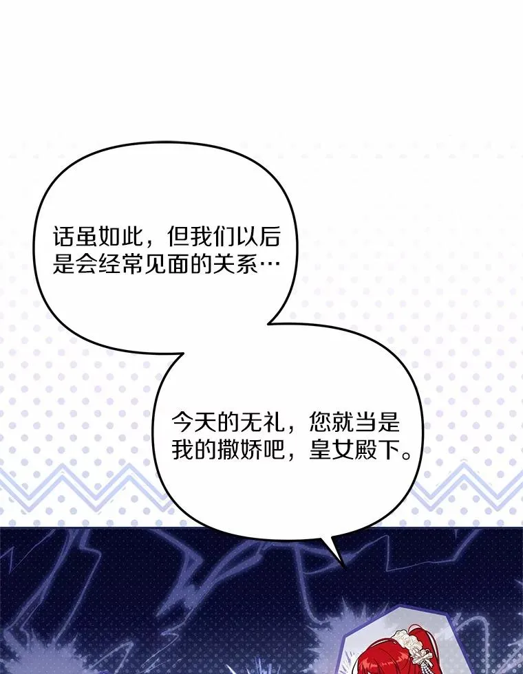 64.它闯了些祸 第28页