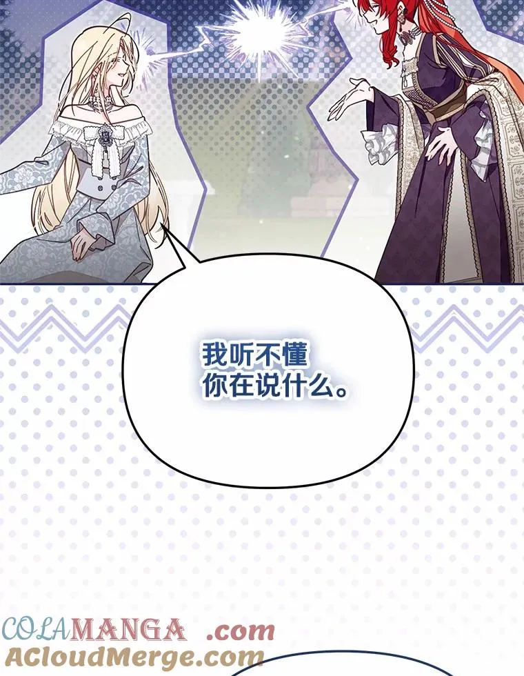 64.它闯了些祸 第29页