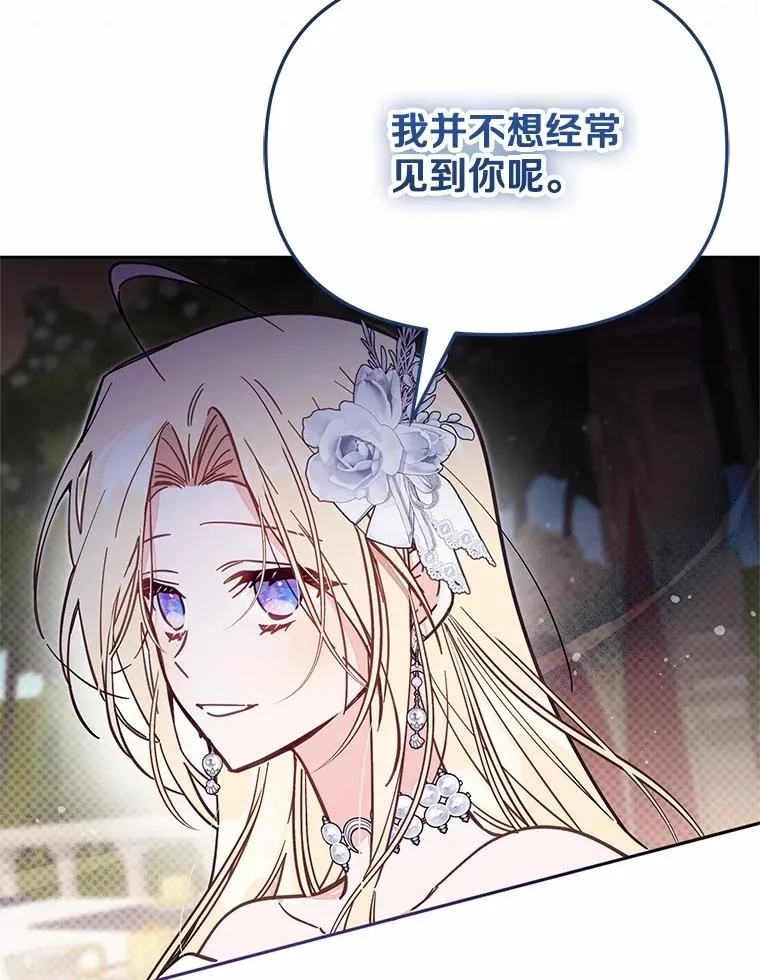64.它闯了些祸 第30页