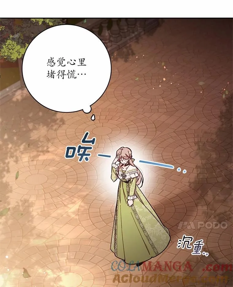 64.它闯了些祸 第37页