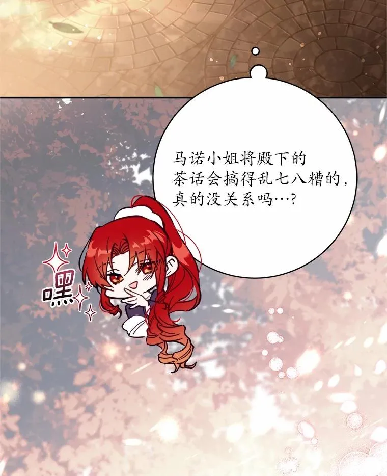 64.它闯了些祸 第38页