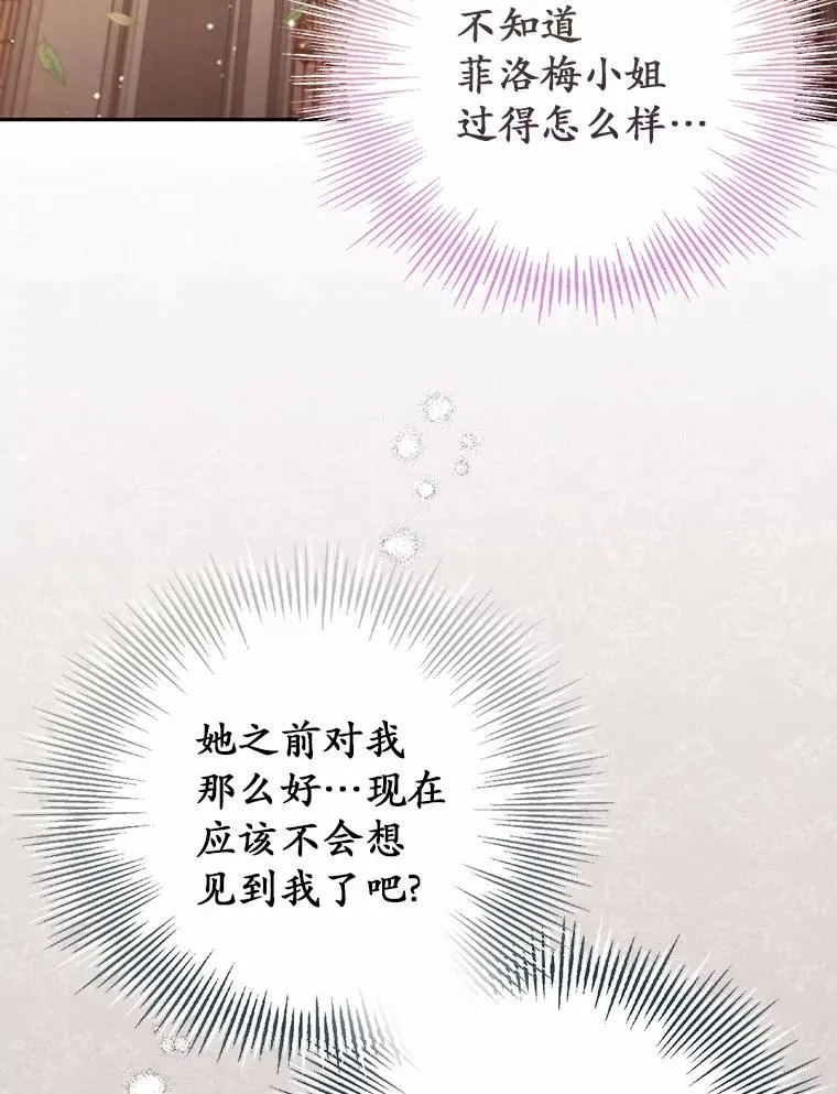 64.它闯了些祸 第42页
