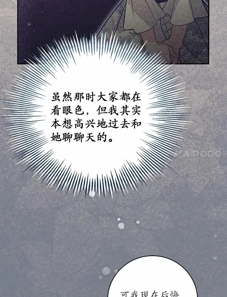 64.它闯了些祸 第44页