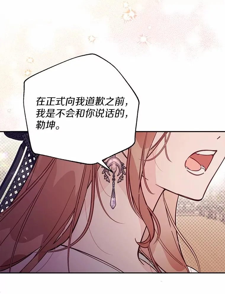 64.它闯了些祸 第48页