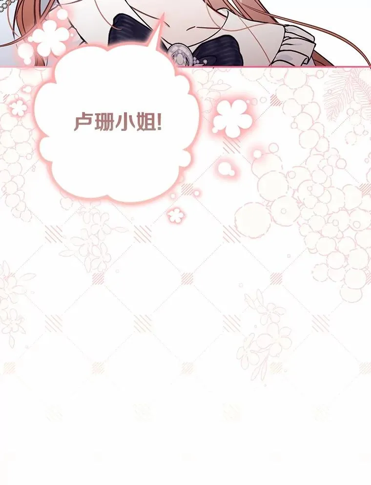 64.它闯了些祸 第52页