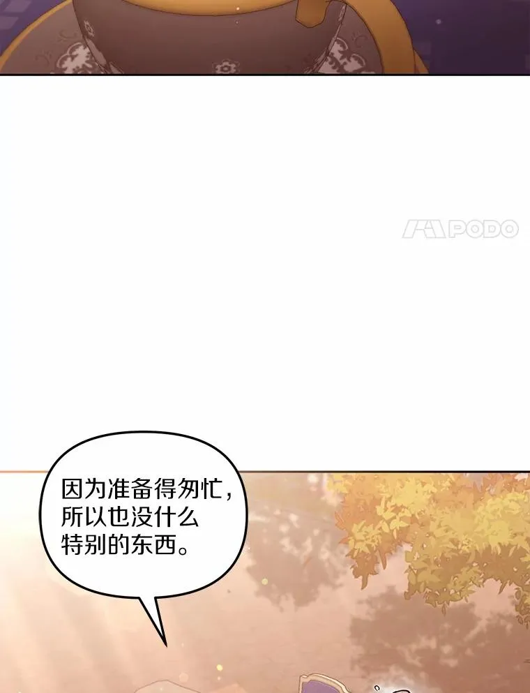 64.它闯了些祸 第54页