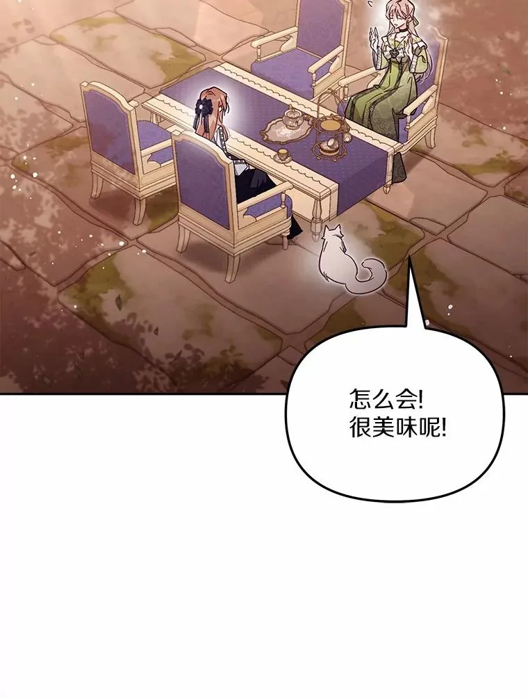 64.它闯了些祸 第55页
