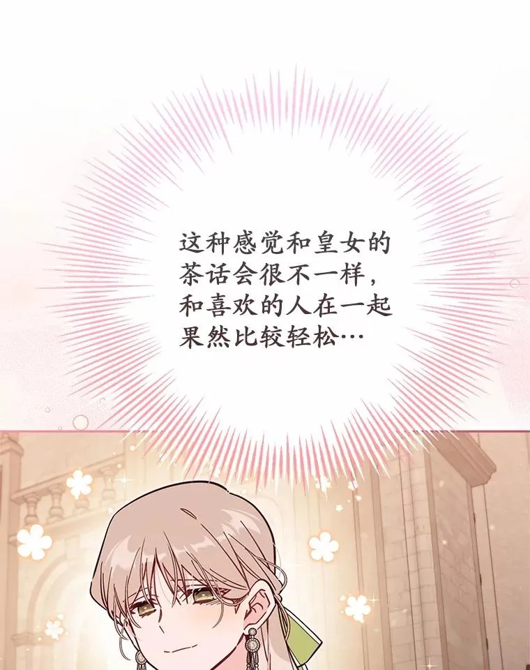 64.它闯了些祸 第56页