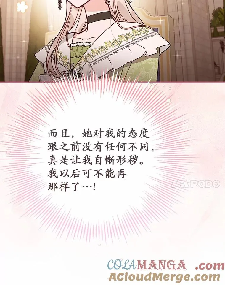 64.它闯了些祸 第57页