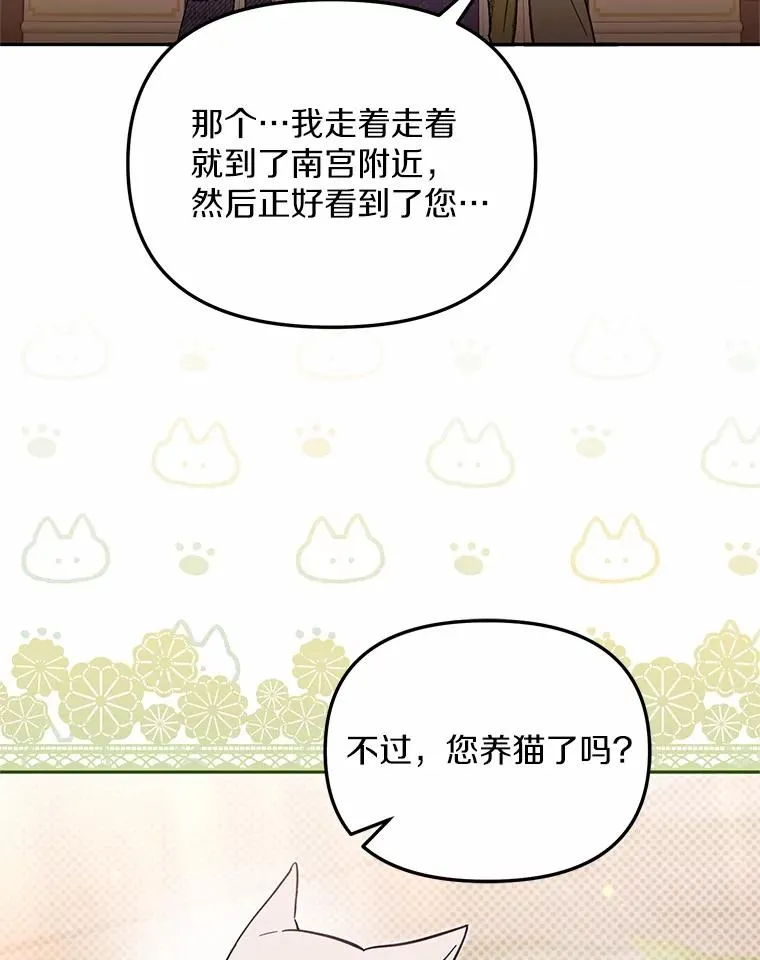 64.它闯了些祸 第59页