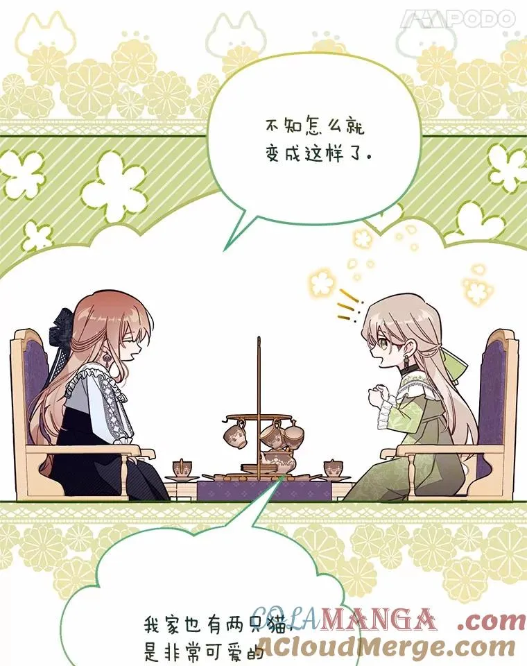 64.它闯了些祸 第61页