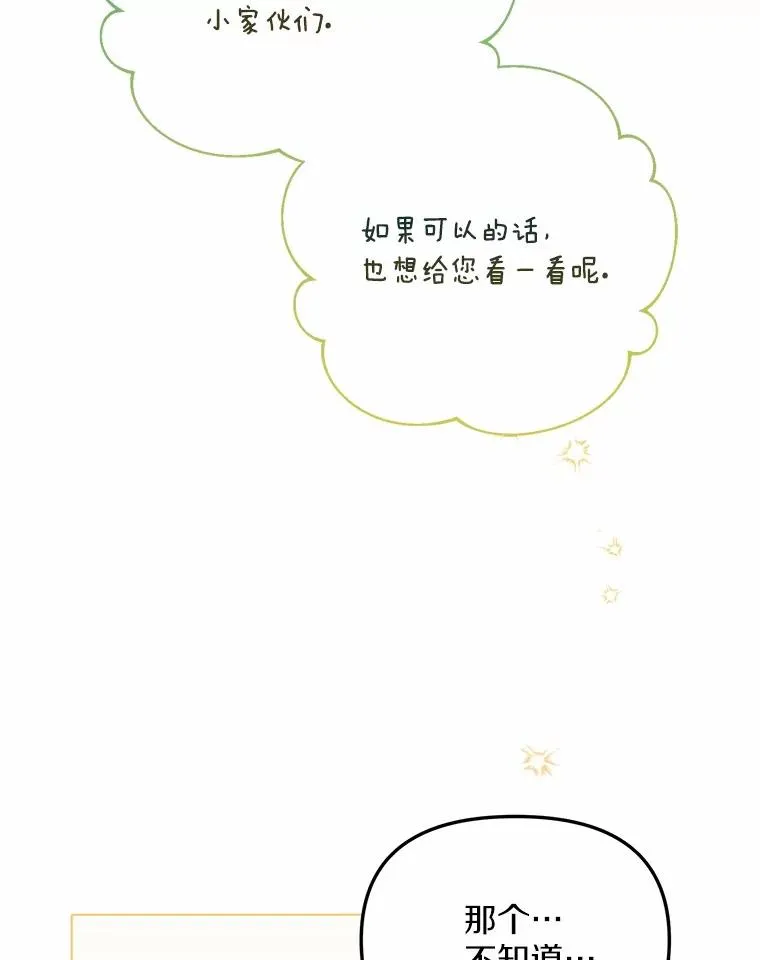 64.它闯了些祸 第62页