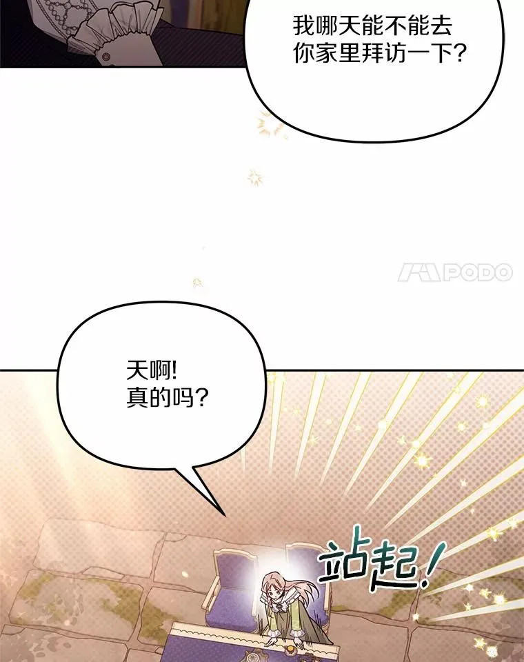 64.它闯了些祸 第64页