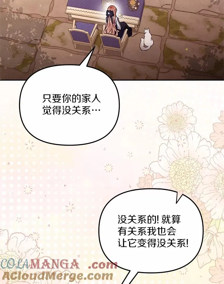 64.它闯了些祸 第65页