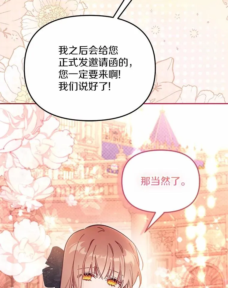 64.它闯了些祸 第66页
