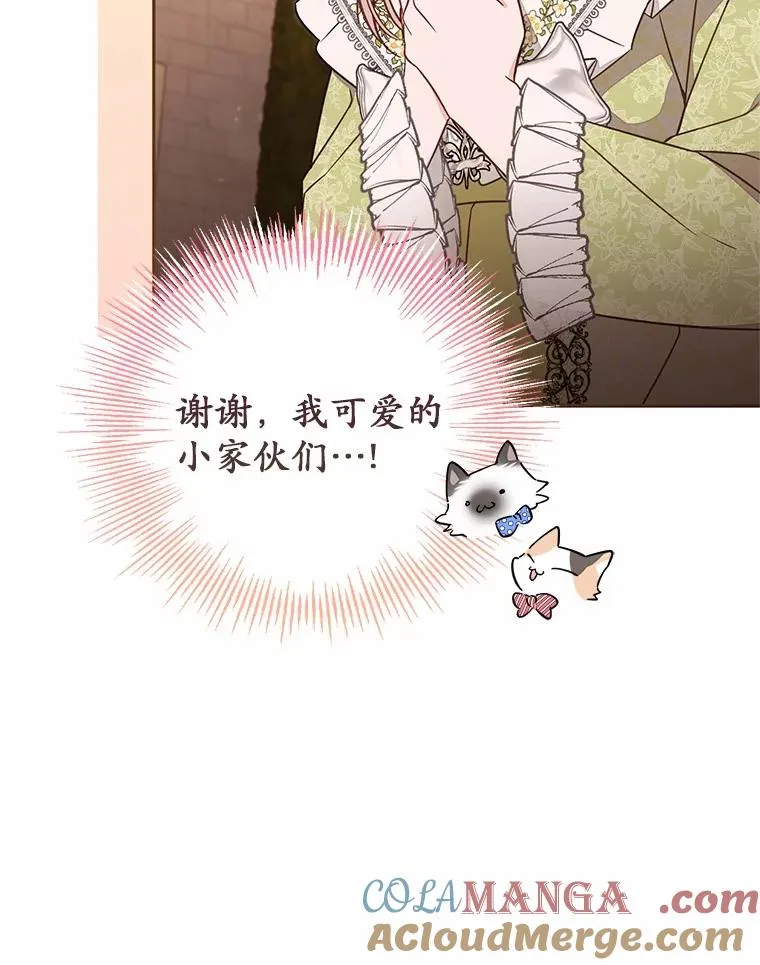 64.它闯了些祸 第69页