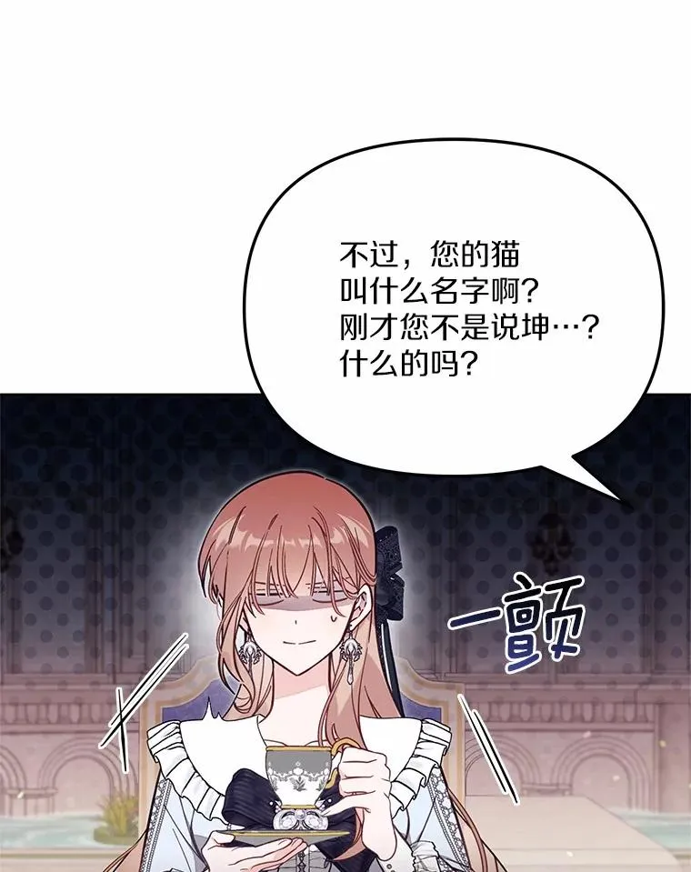 64.它闯了些祸 第70页
