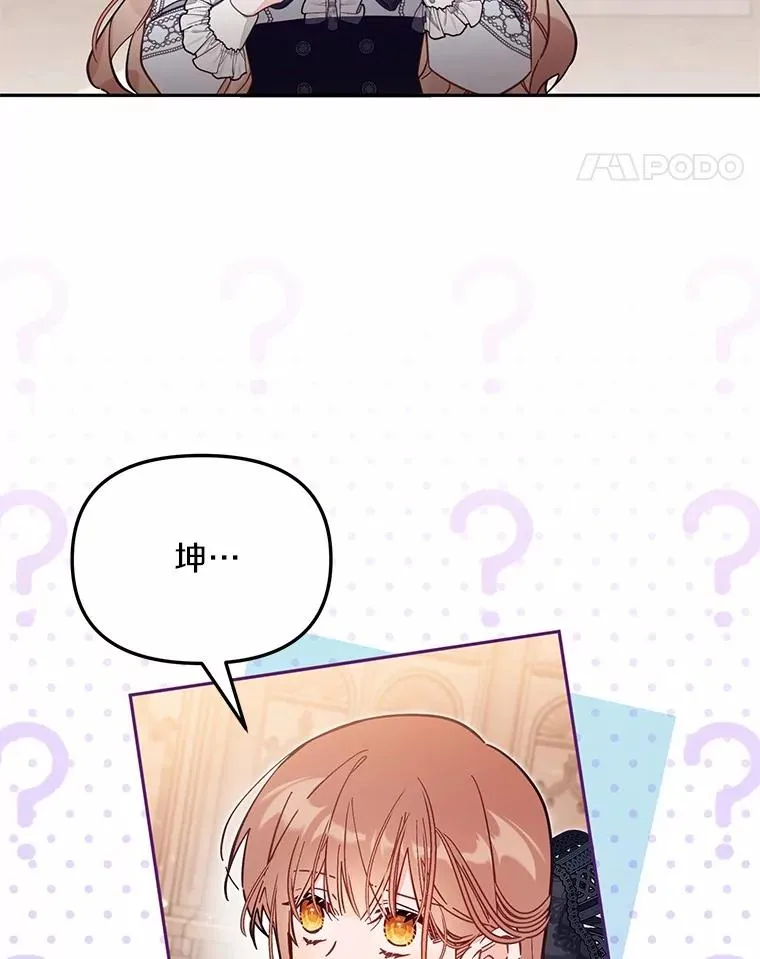 64.它闯了些祸 第71页