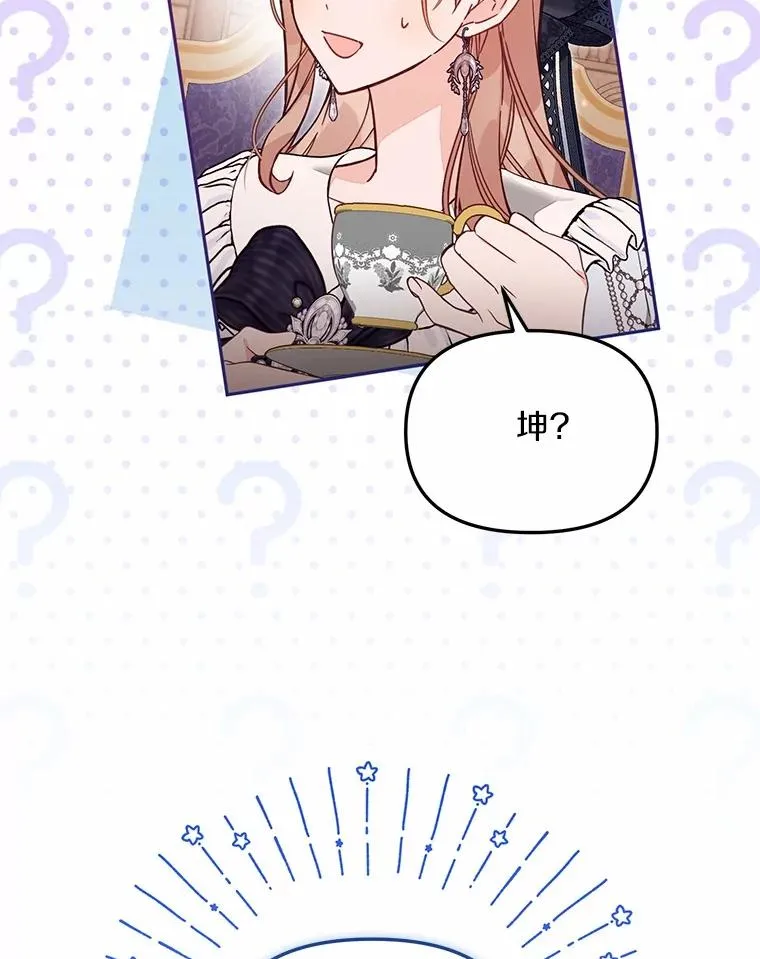 64.它闯了些祸 第72页