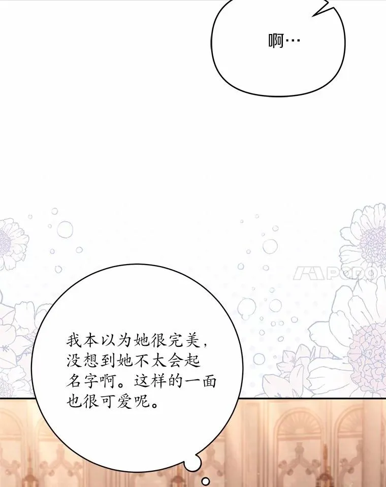 64.它闯了些祸 第74页