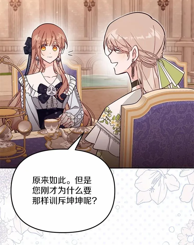 64.它闯了些祸 第75页