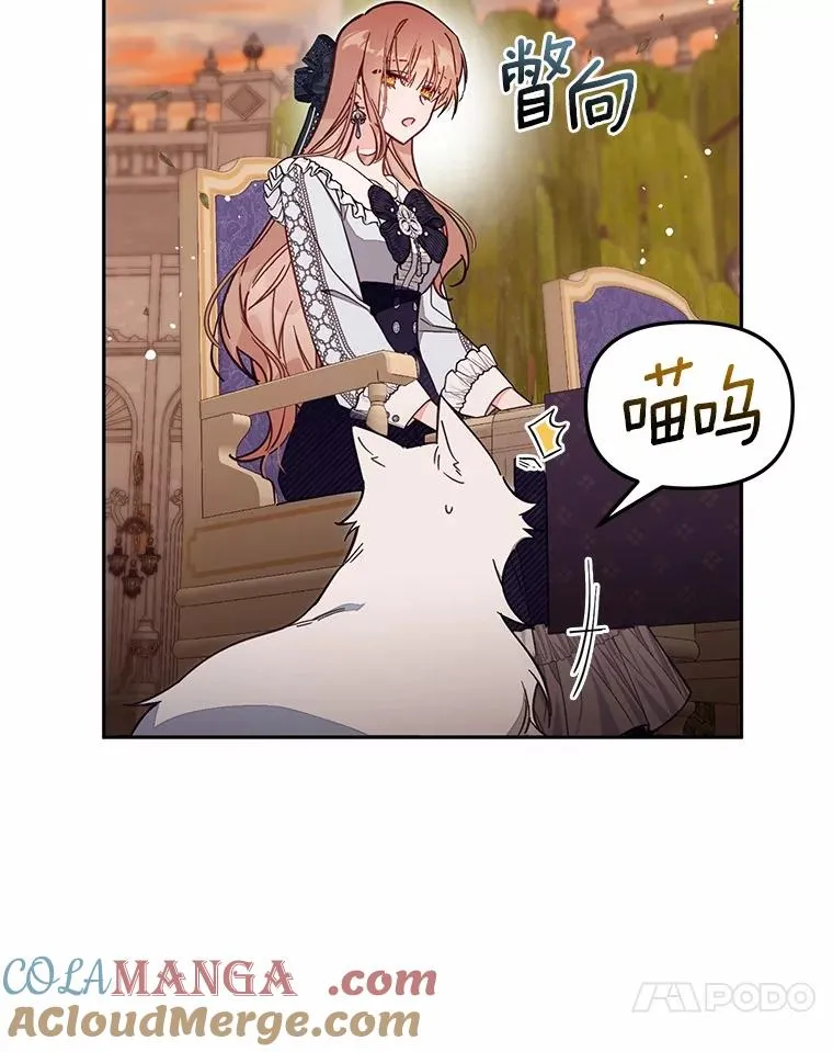 64.它闯了些祸 第77页
