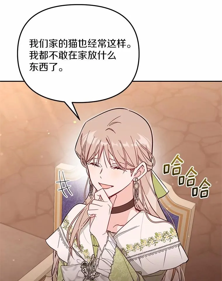 64.它闯了些祸 第78页