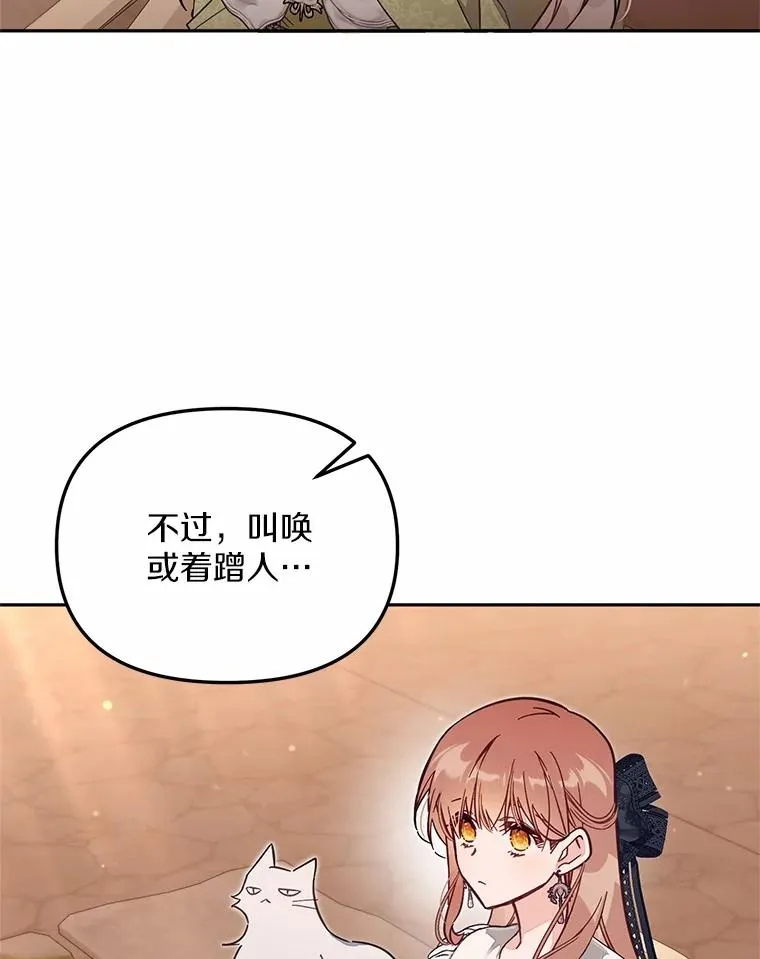 64.它闯了些祸 第79页