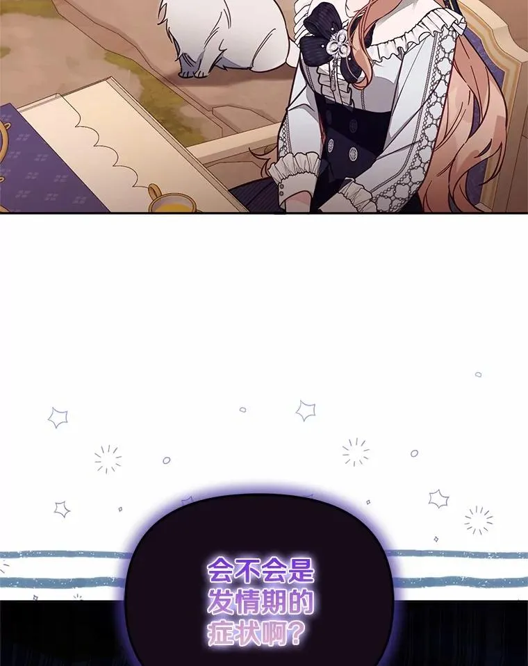 64.它闯了些祸 第80页
