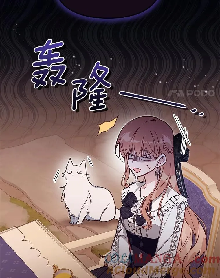 64.它闯了些祸 第81页