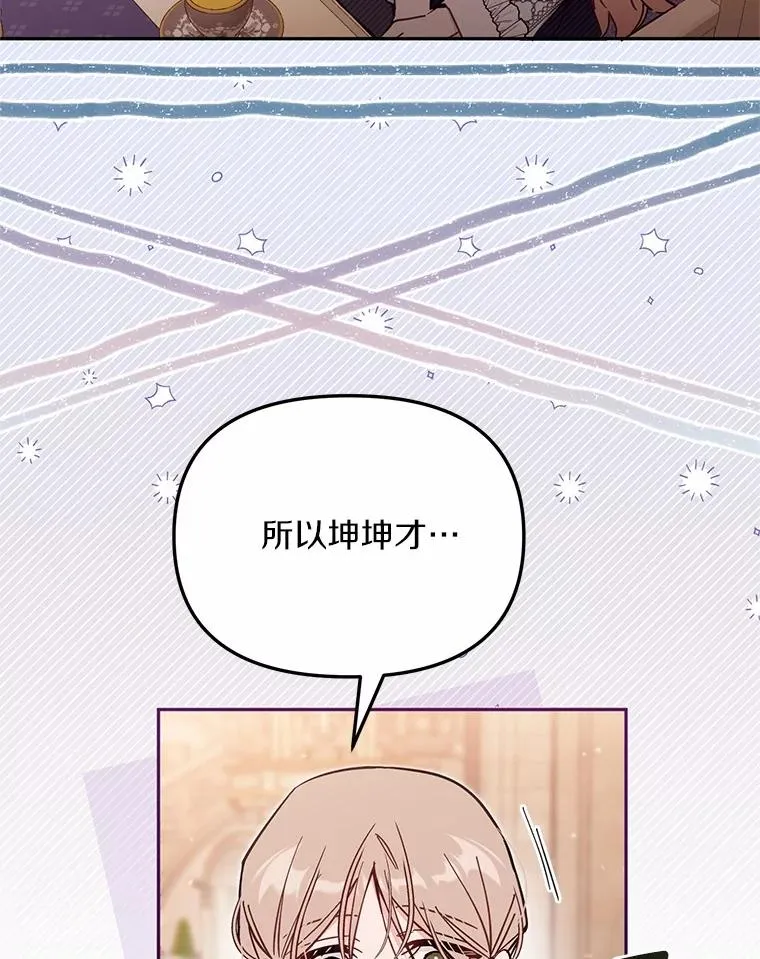 64.它闯了些祸 第82页