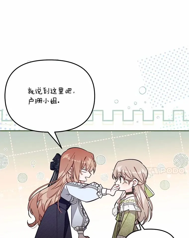 64.它闯了些祸 第84页