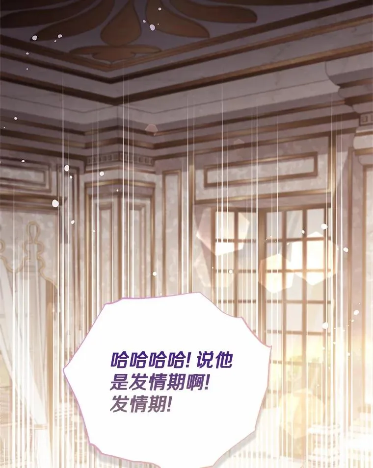 64.它闯了些祸 第86页