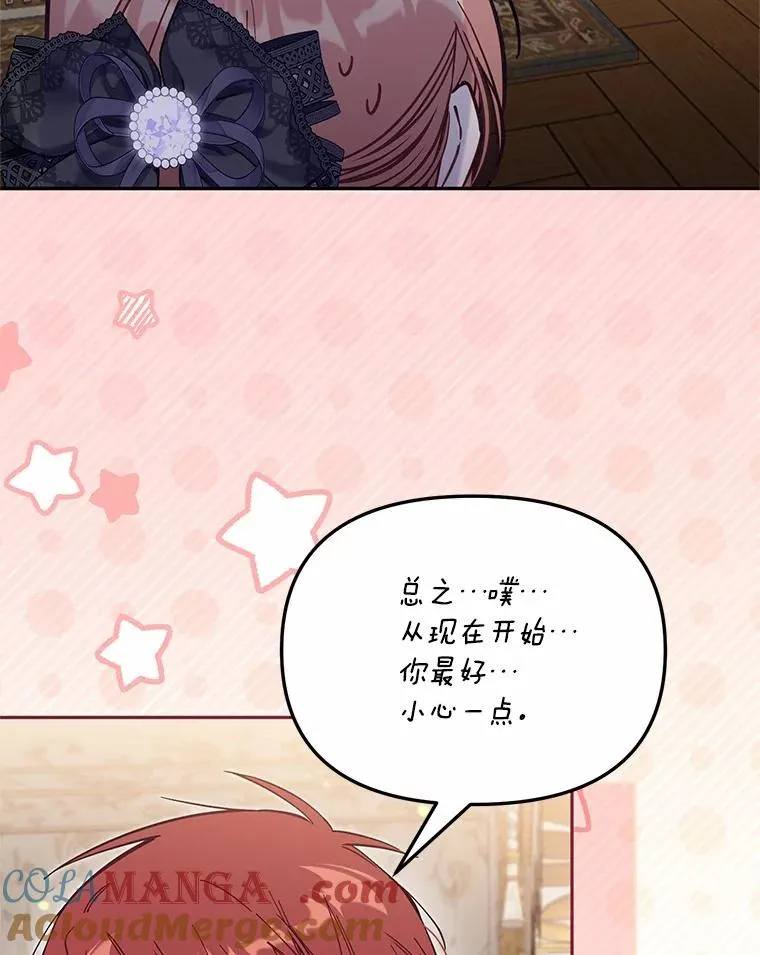 64.它闯了些祸 第89页