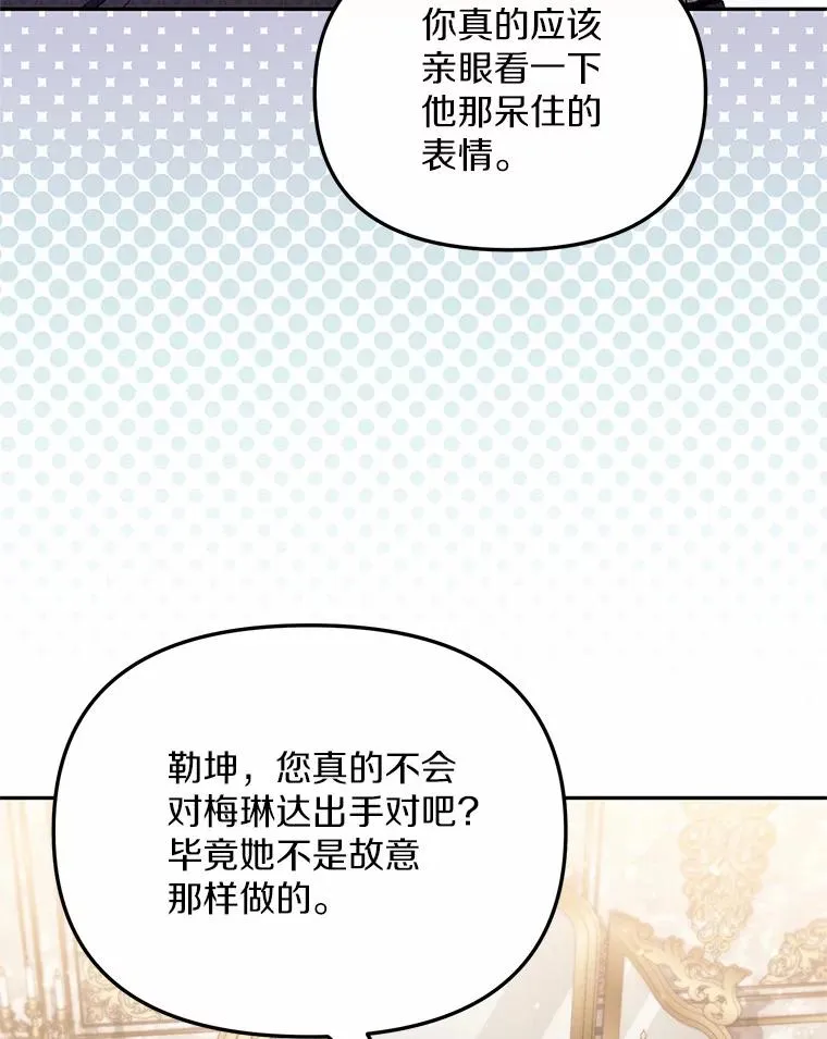 64.它闯了些祸 第92页