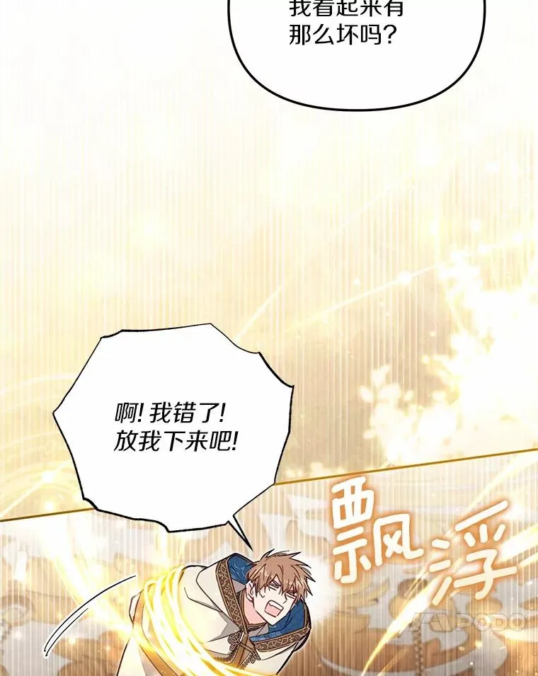 64.它闯了些祸 第94页