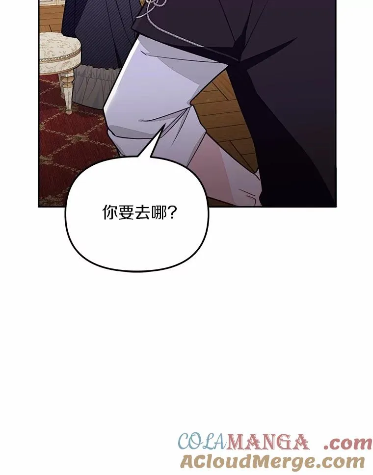 64.它闯了些祸 第97页