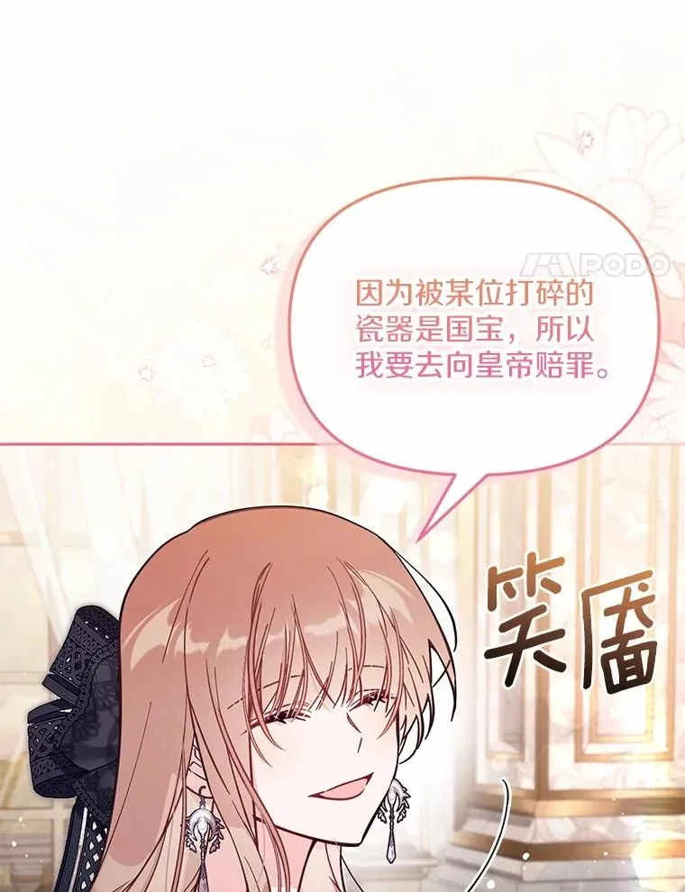 64.它闯了些祸 第98页