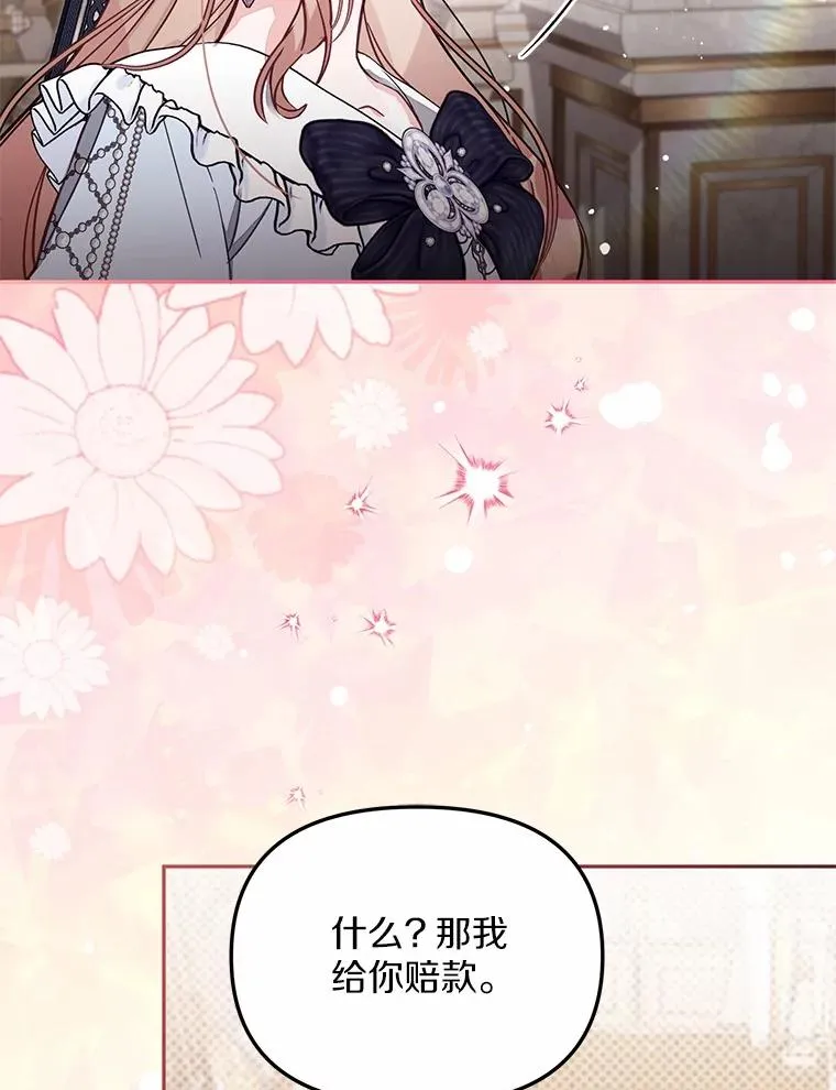 64.它闯了些祸 第99页