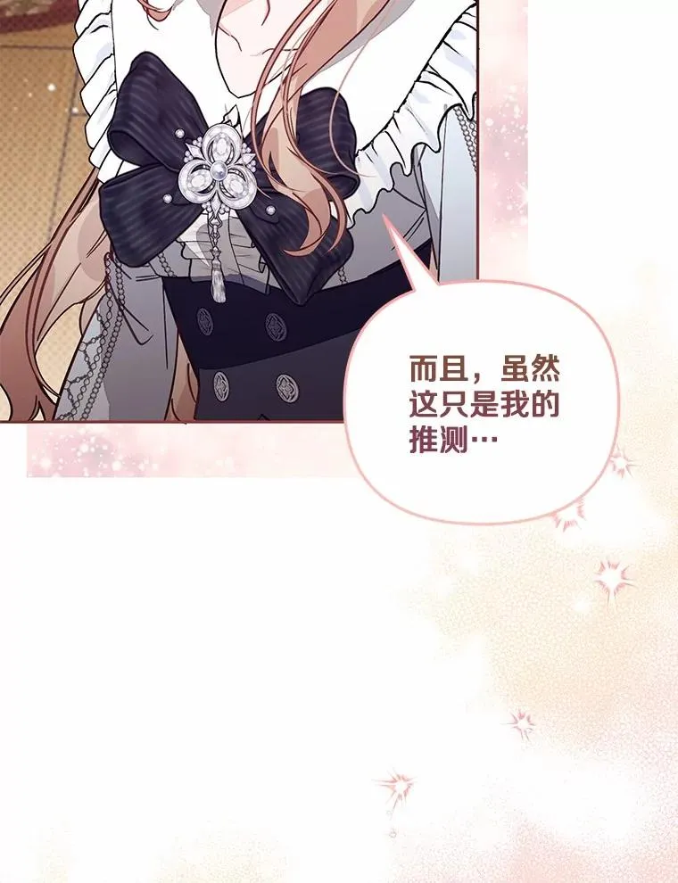 64.它闯了些祸 第102页