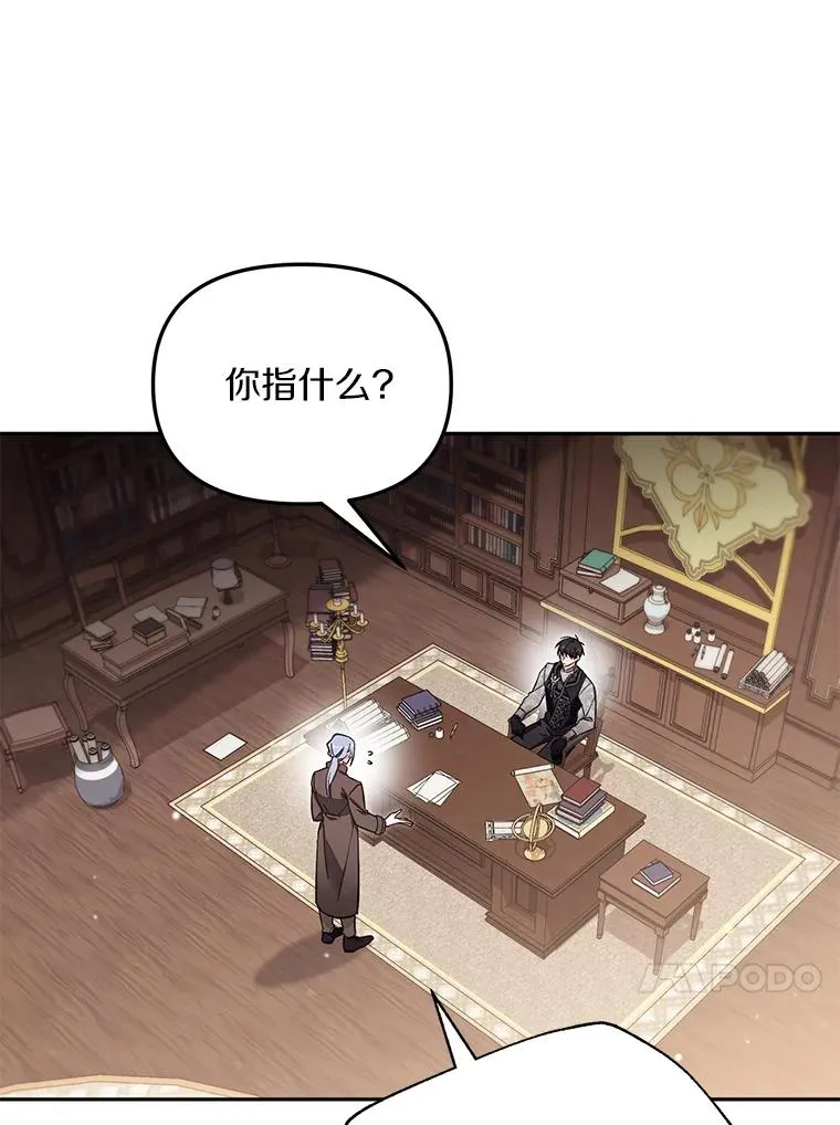 65.谁打了谁 第4页
