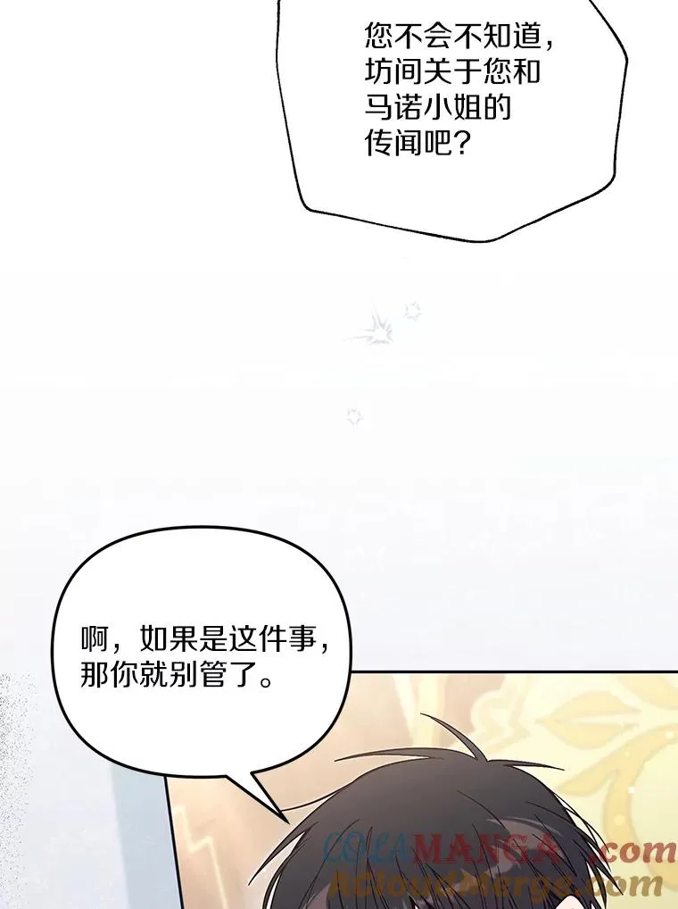 65.谁打了谁 第5页