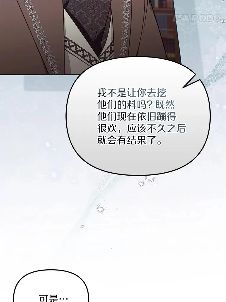 65.谁打了谁 第8页